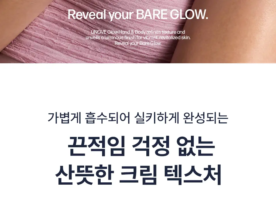 [퍼퓸핸드크림/키링증정] 어노브 글로우 고보습 핸드크림 40ml 단독 기획 (+키링 택1) 상세페이지 28